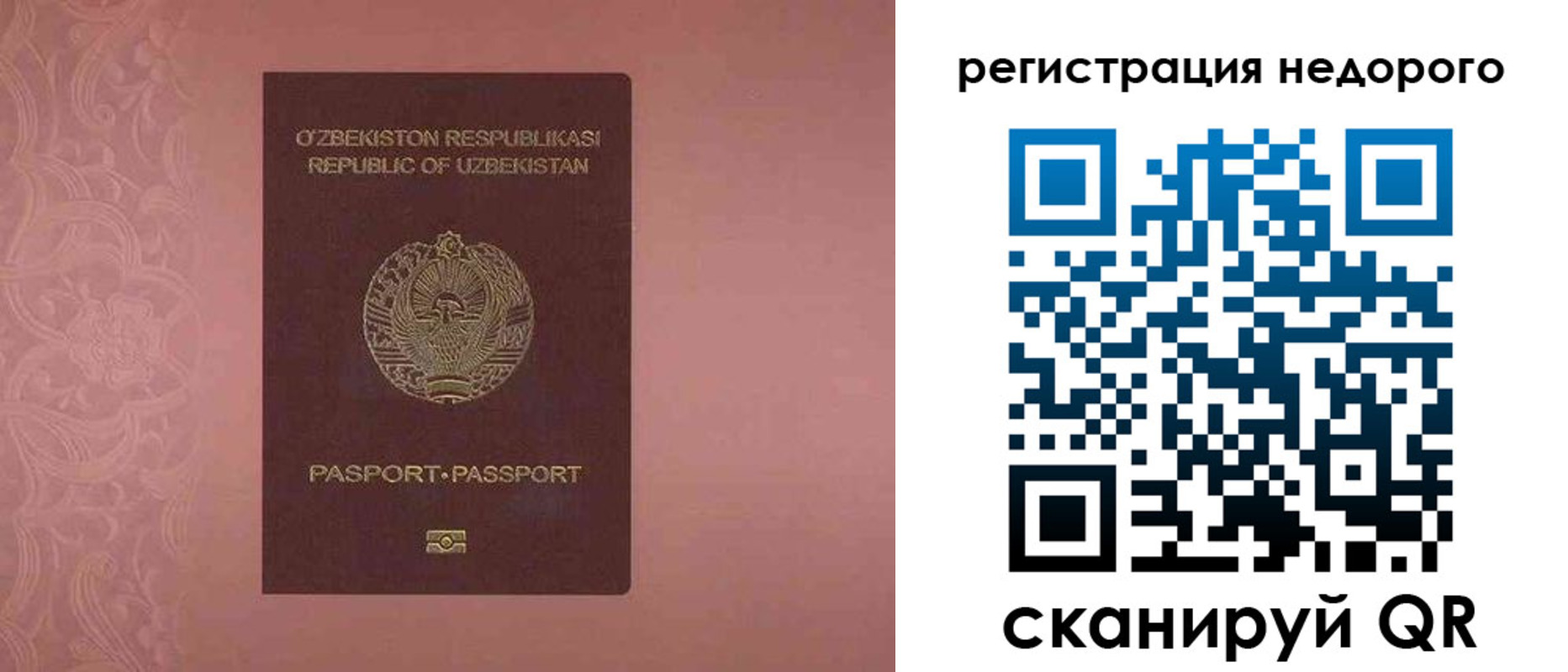 прописка от собственника в Назарово