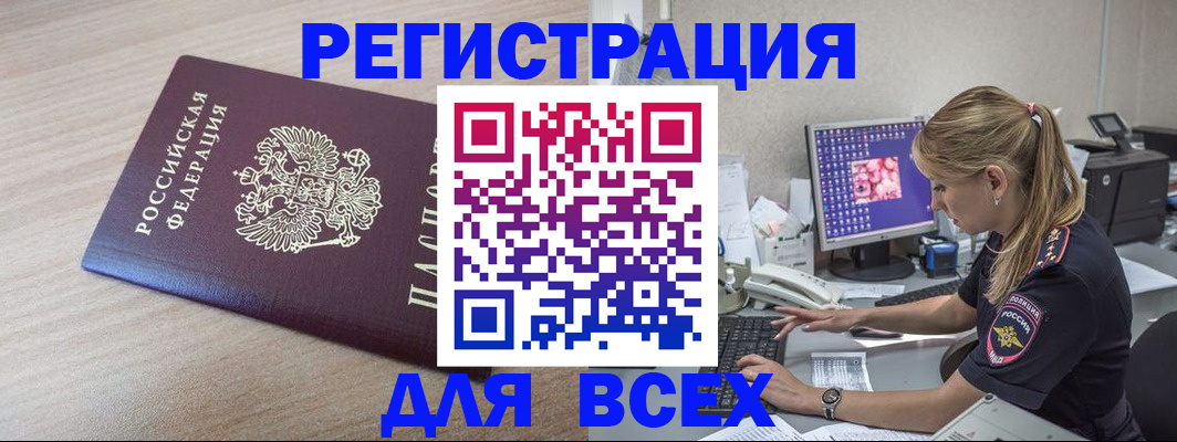 прописка регистрация в Назарово