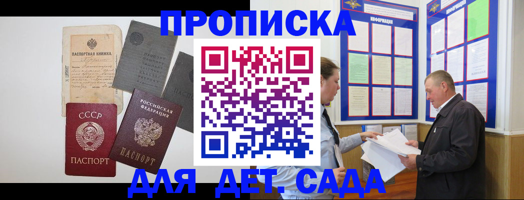 временная регистрация поиск в Назарово