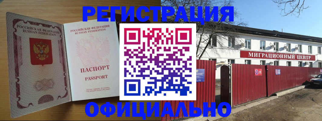 временная регистрация госуслуги в Назарово